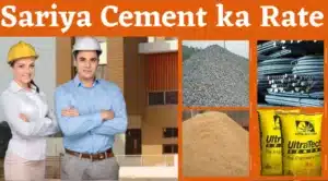 sariya cement ka rate