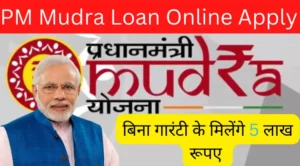 pm mudra loan online apply