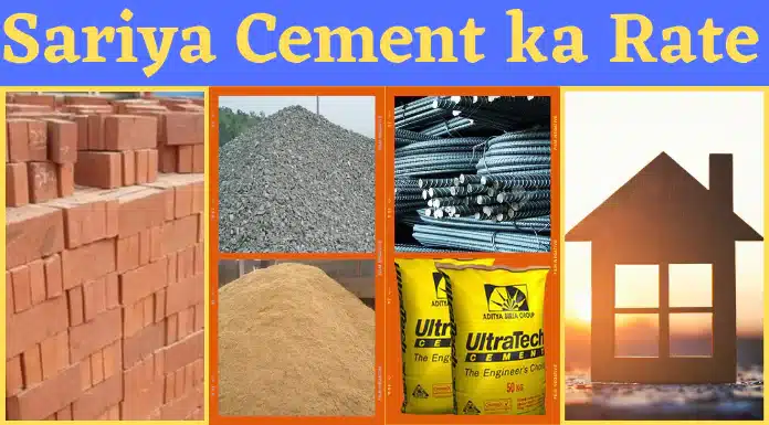 sariya cement latest price