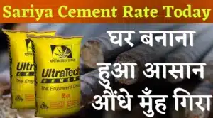 sariya cement rate today