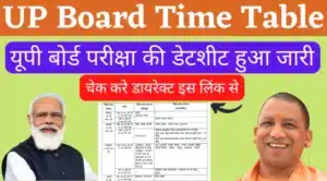 up board time table