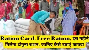 Ration Card Free Ration