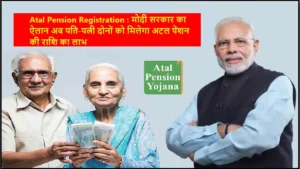 Atal Pension Registration