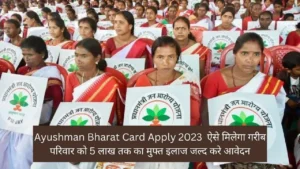 Ayushman Bharat Card Apply 2023