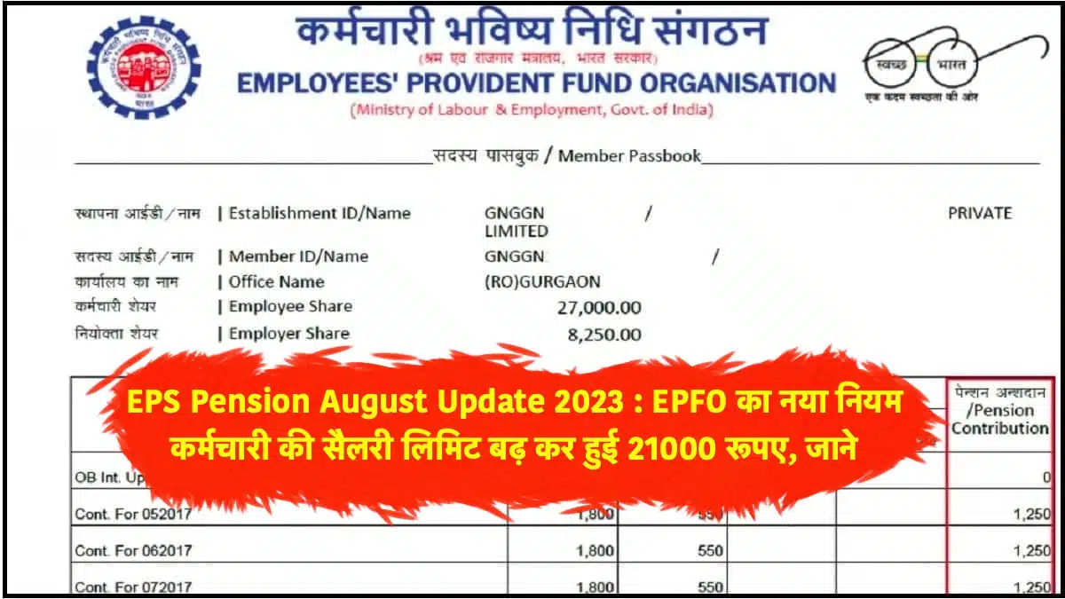 EPS Pension August Update 2023