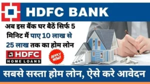 HDFC Bank home loan 2023