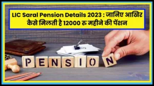 LIC Saral Pension Details 2023