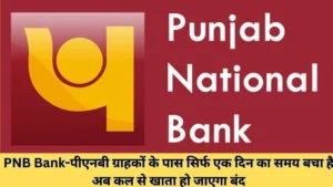PNB Bank