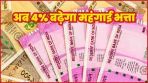 7th Pay Commission Notice