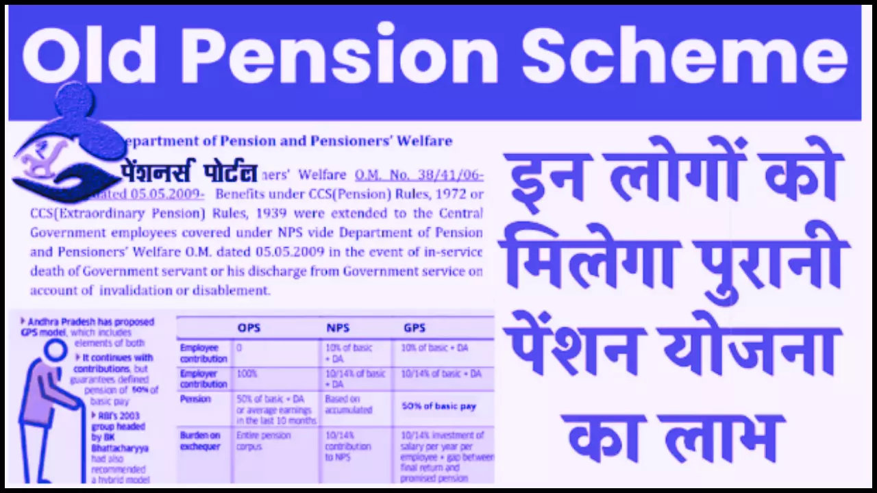 Old Pension Scheme