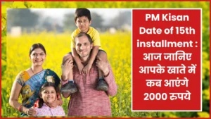 PM Kisan Date of 15th installment