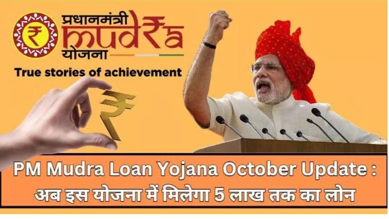 PM Mudra Loan Yojana October Update