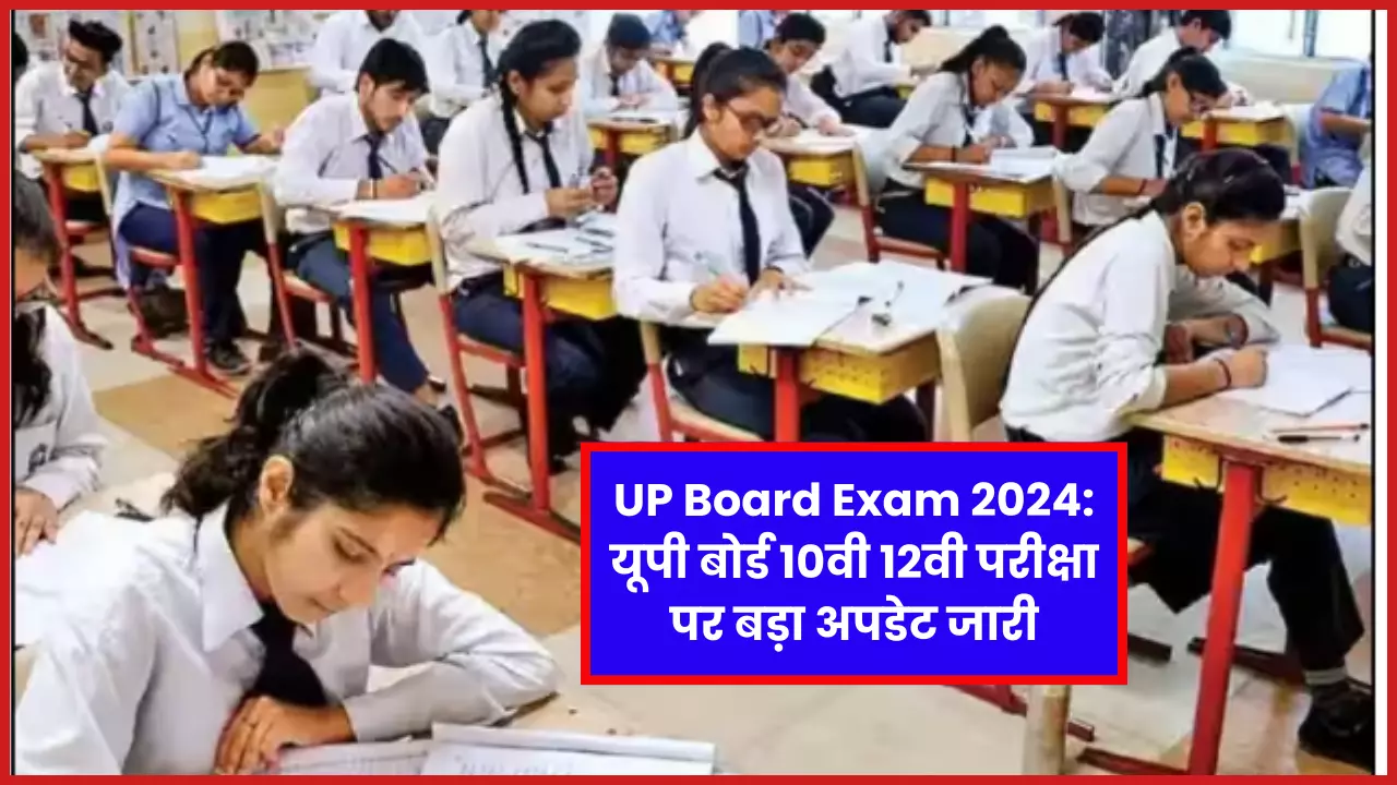 UP Board exam 2024