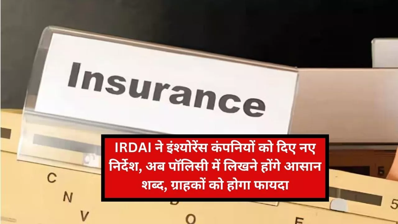 irda new guidelines for life insurance