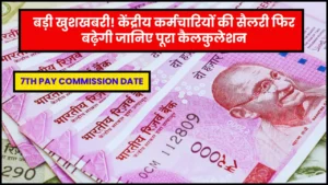 7th pay commission latest news today 