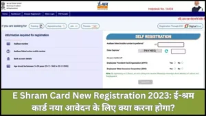 E Shram Card New Registration 2023 online