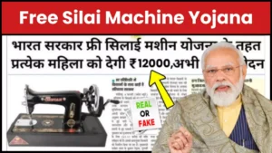 free silai machine registration
