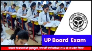 UPMSP UP Board Exam 2024