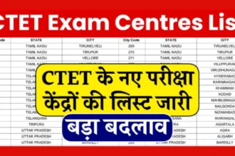 CTET Exam Centres List 2024