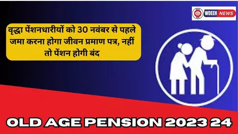 old age pension 2023 24